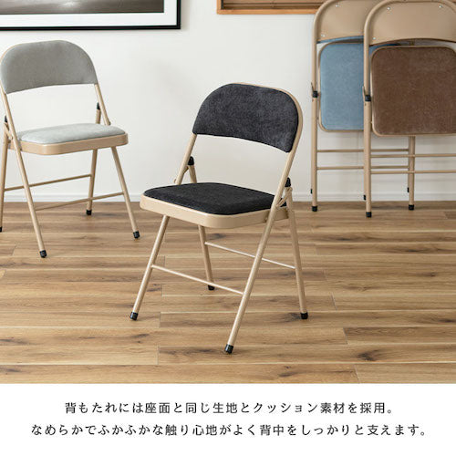 アメリカンヴィンテージパイプチェア折りたたみ椅子おしゃれシンプルかわいいナチュラル北欧隙間収納スリムコンパクト来客キッチンリビングダイニングチェアフォールディングチェア