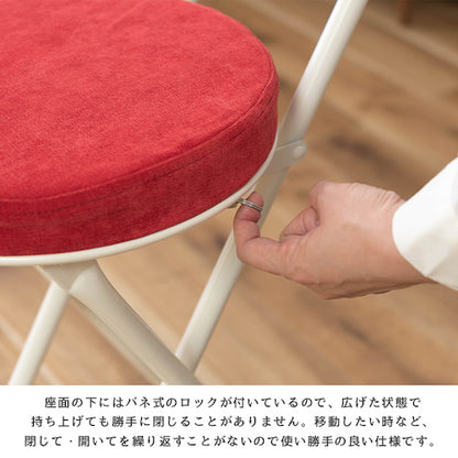 丸椅子フォールディングチェア背付き背もたれクッション付折りたたみ式折畳折りたたみ式折りたたみチェア北欧腰掛けスツールダイニングチェア折りたたみ椅子折りたたみ折り畳みフォールディングおしゃれスツールクッション隙間収納いすイス