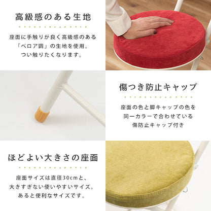 丸椅子フォールディングチェア背付き背もたれクッション付折りたたみ式折畳折りたたみ式折りたたみチェア北欧腰掛けスツールダイニングチェア折りたたみ椅子折りたたみ折り畳みフォールディングおしゃれスツールクッション隙間収納いすイス
