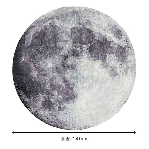 ラグマットムーン月直径140cmおしゃれ満月クレーターすべり止め丸丸型円円形灰色グレーモダンインダストリアルかっこいい