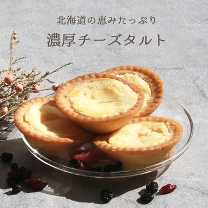 チーズタルト 濃厚チーズタルト チーズ タルト プチタルト チーズケーキ 1kg 訳あり 生菓子 スイーツ デザート お返し プレゼント ギフト スイーツ バレンタイン