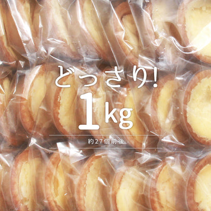 チーズタルト 濃厚チーズタルト チーズ タルト プチタルト チーズケーキ 1kg 訳あり 生菓子 スイーツ デザート お返し プレゼント ギフト スイーツ バレンタイン