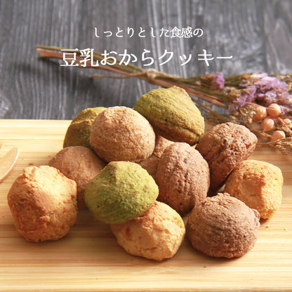 おから豆乳ソフトクッキー ソフトクッキー クッキー おから オレンジ シナモン チーズ チョコ 抹茶 訳あり 焼菓子 スイーツ デザート お返し プレゼント ギフト