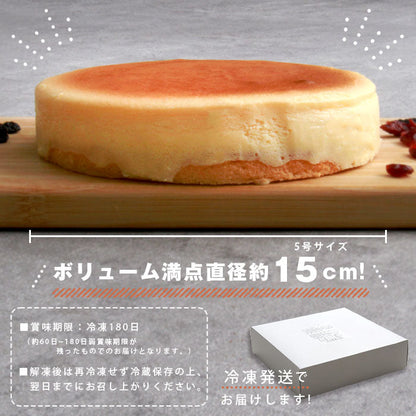 ベイクドチーズケーキ ベイクド チーズ ちーず チーズケーキ ケーキ ホールケーキ 濃厚 濃厚チーズ ギフト 5号 15cm 冷凍 冷凍ケーキ 洋菓子 スイーツ スフレベイクドチーズケーキ ベイクド チーズ ちーず チーズケーキ ケーキ ホールケーキ 濃厚 濃厚チーズ ギフト 5号 15cm 冷凍 冷凍ケーキ 洋菓子 スイーツ スフレ