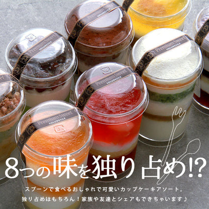 カップケーキ ケーキ フルーツ チョコ チョコレート モカ バナナ いちご ブルーベリー オレンジ 抹茶 マンゴー 小分け お菓子 冷凍 冷凍ケーキ 洋菓子 スイーツ