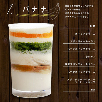 カップケーキ ケーキ フルーツ チョコ チョコレート モカ バナナ いちご ブルーベリー オレンジ 抹茶 マンゴー 小分け お菓子 冷凍 冷凍ケーキ 洋菓子 スイーツ