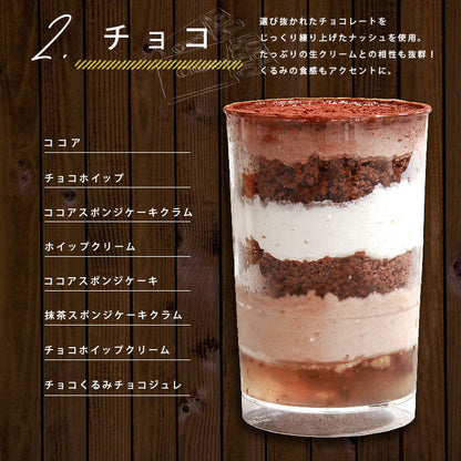 カップケーキ ケーキ フルーツ チョコ チョコレート モカ バナナ いちご ブルーベリー オレンジ 抹茶 マンゴー 小分け お菓子 冷凍 冷凍ケーキ 洋菓子 スイーツ