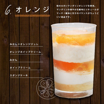 カップケーキ ケーキ フルーツ チョコ チョコレート モカ バナナ いちご ブルーベリー オレンジ 抹茶 マンゴー 小分け お菓子 冷凍 冷凍ケーキ 洋菓子 スイーツ