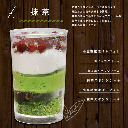 カップケーキ ケーキ フルーツ チョコ チョコレート モカ バナナ いちご ブルーベリー オレンジ 抹茶 マンゴー 小分け お菓子 冷凍 冷凍ケーキ 洋菓子 スイーツ