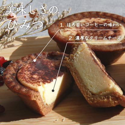 クリームチーズのティラミスタルト クリームチーズ ティラミス タルト チーズ 濃厚ティラミス ティラミスタルト 生菓子 スイーツ デザート お返し プレゼント