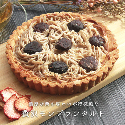 タルトケーキ ホールケーキ ケーキ モンブラン タルト 栗タルト モンブランタルトケーキ 生菓子 スイーツ デザート お返し プレゼント ギフト スイーツ