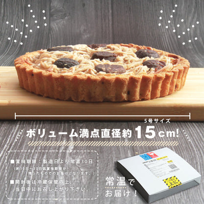 タルトケーキ ホールケーキ ケーキ モンブラン タルト 栗タルト モンブランタルトケーキ 生菓子 スイーツ デザート お返し プレゼント ギフト スイーツ