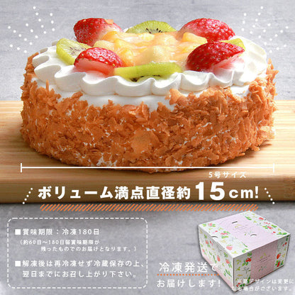 フルーツショートケーキ ショートケーキ フルーツ ケーキ ホール 5号 15cm バレンタイン ホワイトデー いちご キウイ 桃 クッキー 冷凍 スイーツ デザート