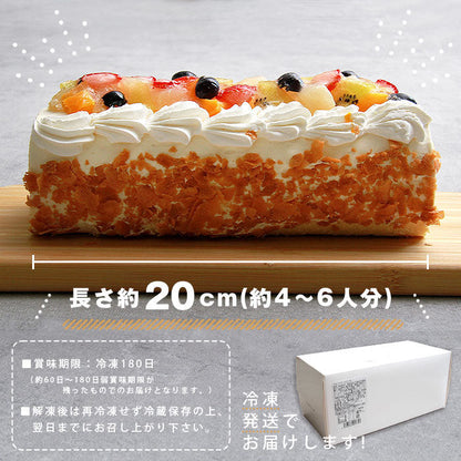 フルーツロールケーキ ロールケーキ フルーツ 果物 ケーキ 20cm バレンタイン ホワイトデー いちご キウイ 桃 ブルーベリー 冷凍 冷凍ケーキ スイーツ デザート