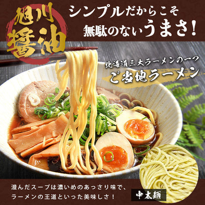 ラーメン 味噌ラーメン 醤油ラーメン 味噌 醤油 みそ しょうゆ 生麺 麺 札幌味噌 旭川醤油 札幌 旭川 札幌ラーメン 北海道 北海道ラーメン ラーメンスープ らーめん 袋 ご当地ラーメン ご当地 ご当地グルメ ご当地ラーメン味くらべ 味くらべ 食べ比べ 食べくらべ ギフト