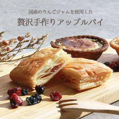 アップルパイ アップル りんご リンゴパイ パイ フルーツパイ フルーツ 手作り 手作りアップルパイ 国産りんご 生菓子 スイーツ デザート お返し プレゼント