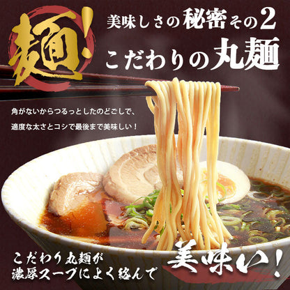 ラーメン ブラックラーメン 富山ブラックラーメン 富山ラーメン 醤油ラーメン 醤油 黒醤油 富山 黒い 黒いスープ 富山ブラック ブラック 濃い 濃い味 生麺 麺 丸麺 ラーメンスープ らーめん 袋 スープの素 ラーメンスープ ご当地ラーメン ご当地 ご当地グルメ ご当地ラーメン