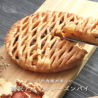 アップルレーズンパイ アップル レーズン りんご リンゴパイ アップルパイ フルーツパイ レーズンパイ フルーツ 生菓子 スイーツ デザート お返し プレゼント