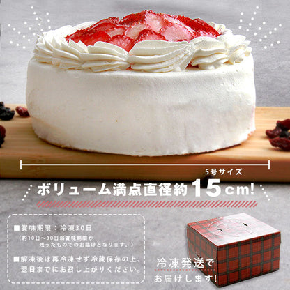 ショートケーキ ケーキ いちご イチゴ 苺 フルーツ お菓子 ギフト 5号 15cm 冷凍 冷凍ケーキ 洋菓子 スイーツ デザート 大きい 大きめ ボリューミー