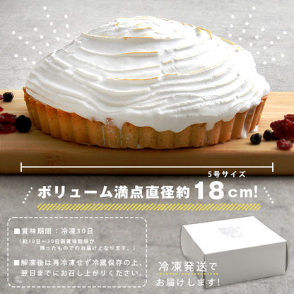 レモンタルト タルト ケーキ タルトケーキ メレンゲ ふわふわ 国産レモン レモン 爽やか 国産 お菓子 ギフト 5号 15cm 冷凍 冷凍ケーキ 洋菓子 スイーツ デザート