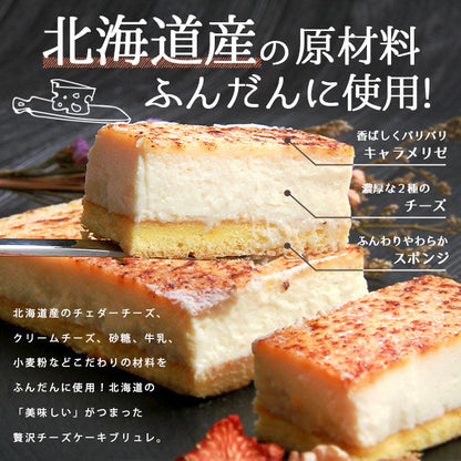 チーズケーキ チーズ ケーキ チーズケーキブリュレ ギフト ロング 17cm 2個 2個セット セット 北海道産 バレンタイン 冷凍 冷凍ケーキ 洋菓子 スイーツ デザート