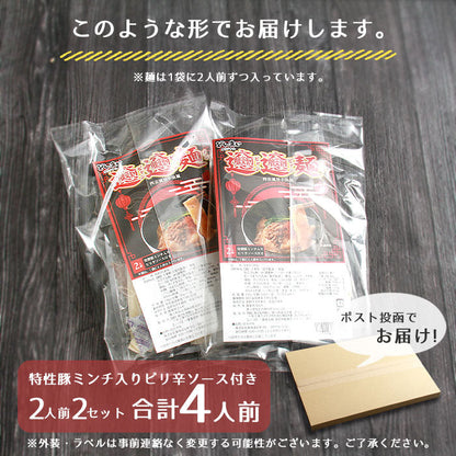 ビャンビャン麺 ビャンビャンめん びゃんびゃんめん 中華 辛い 辛い物好き ピリ辛 ピリ辛ソース 袋 スープの素 生麺 生平麺 香辛料 幅広麺 旨辛 ご当地 ご当地グルメギフト プレゼント セット 2セット4人前 4人前セット 2食 手軽 簡単 かんたん インスタント